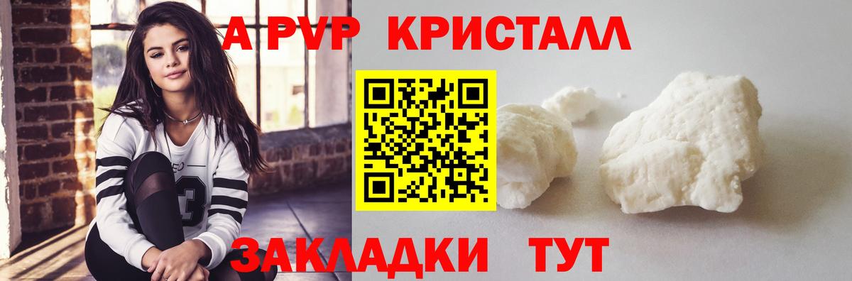 Alpha PVP крисы CK Бахчисарай