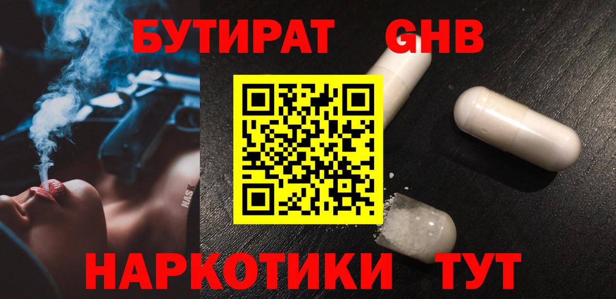 Бахчисарай  Бутират BDO  Бутират  Вход с VPN 