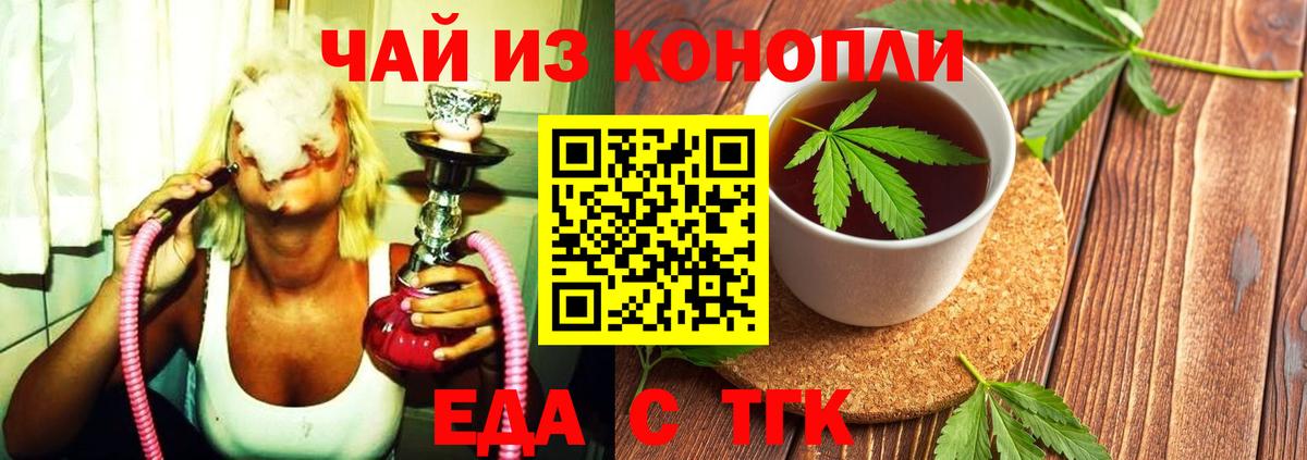 Бахчисарай  Canna-Cookies конопля  Вход с VPN 