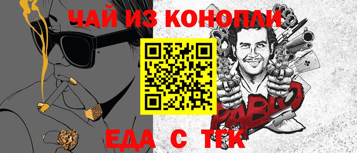 Печенье с ТГК конопля Бахчисарай