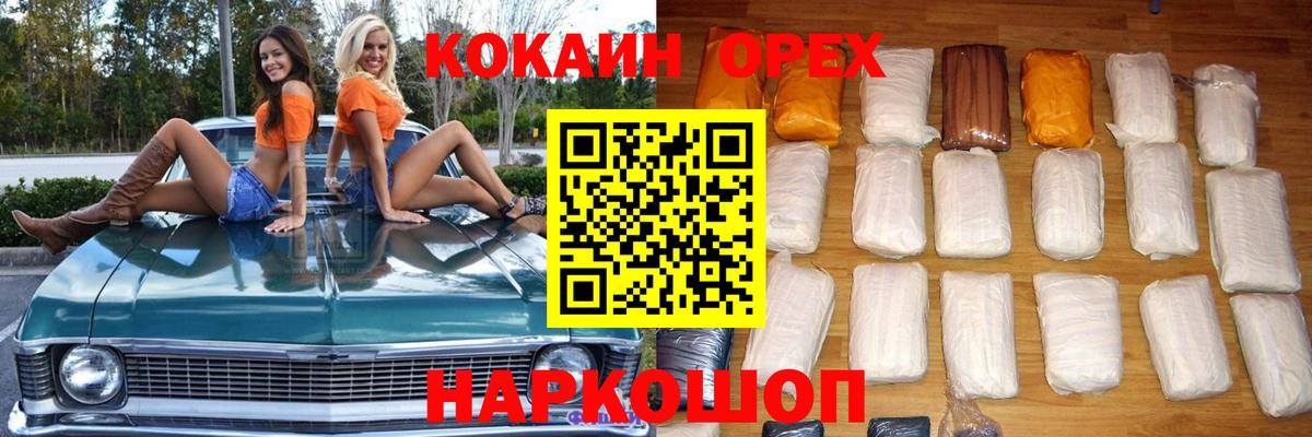 COCAIN Колумбийский  Вход с VPN  Бахчисарай 