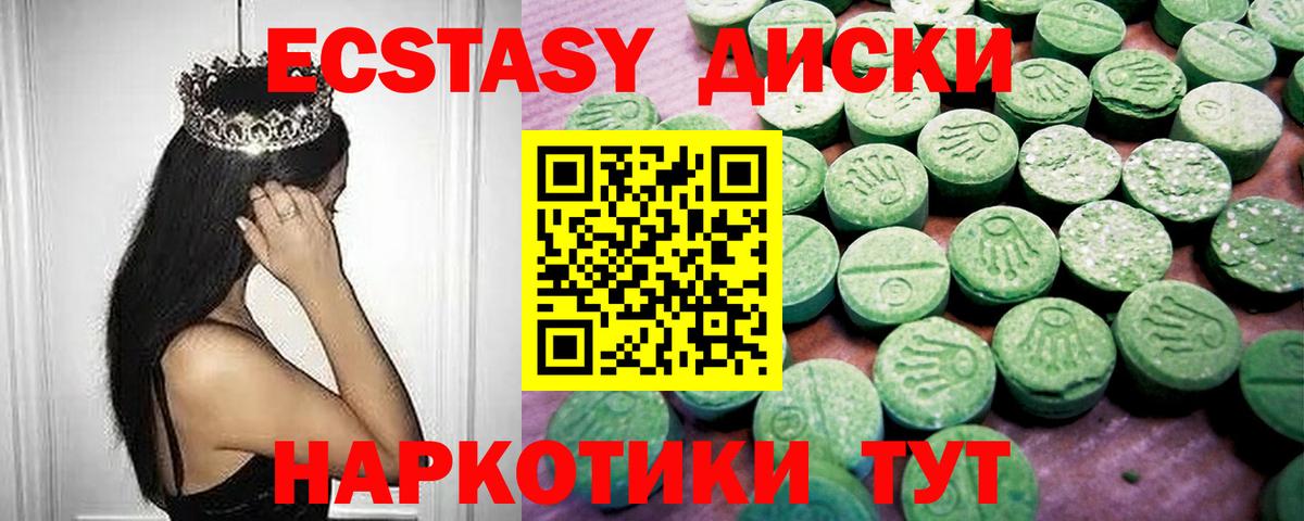 Экстази Philipp Plein  Вход с VPN  Ecstasy круглые    онион  Бахчисарай  купить  цена 