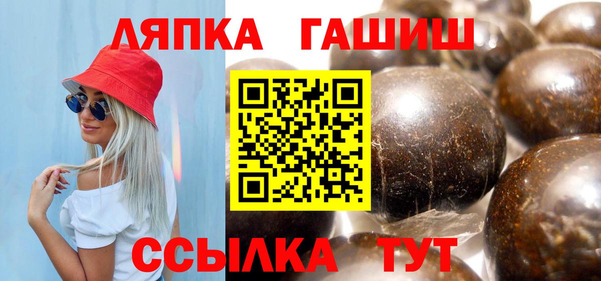 Бахчисарай  Гашиш хэш  ГАШ Premium  Вход с VPN 