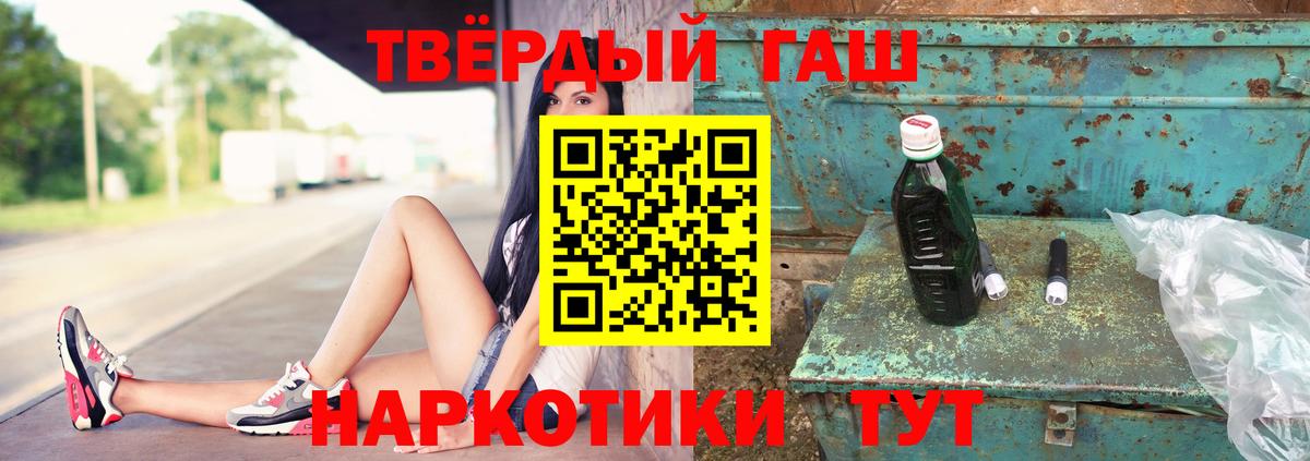 ГАШИШ hashish Бахчисарай