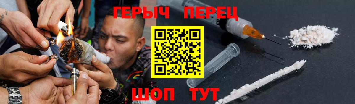 Бахчисарай  Героин герыч  Вход с VPN 