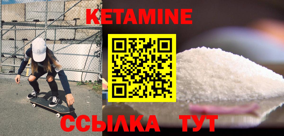 КЕТАМИН ketamine  Вход с VPN  Бахчисарай  КЕТАМИН ketamine 