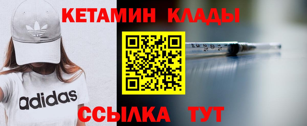 КЕТАМИН ketamine Бахчисарай