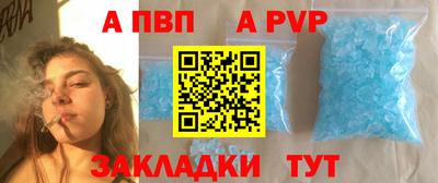 ALPHA-PVP Славянск-на-Кубани