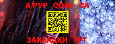 ALPHA-PVP Славянск-на-Кубани