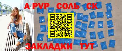 ALPHA PVP Славгород