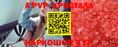 ALPHA-PVP Славянск-на-Кубани