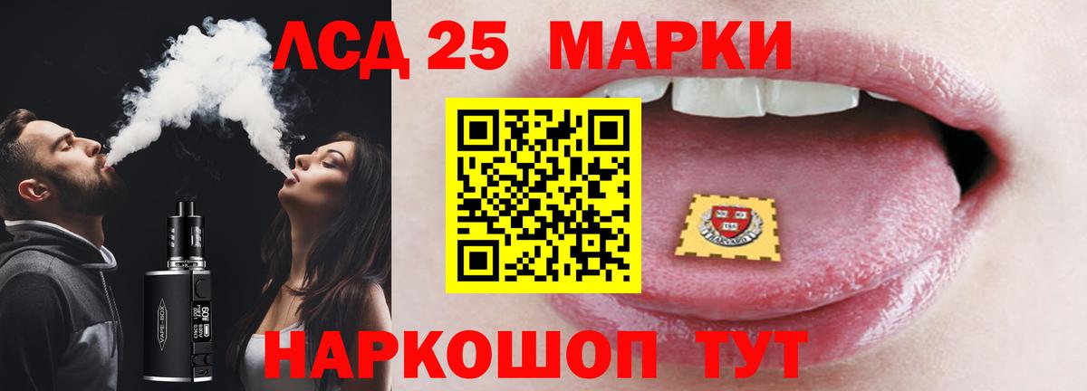 LSD-25 экстази ecstasy Бахчисарай