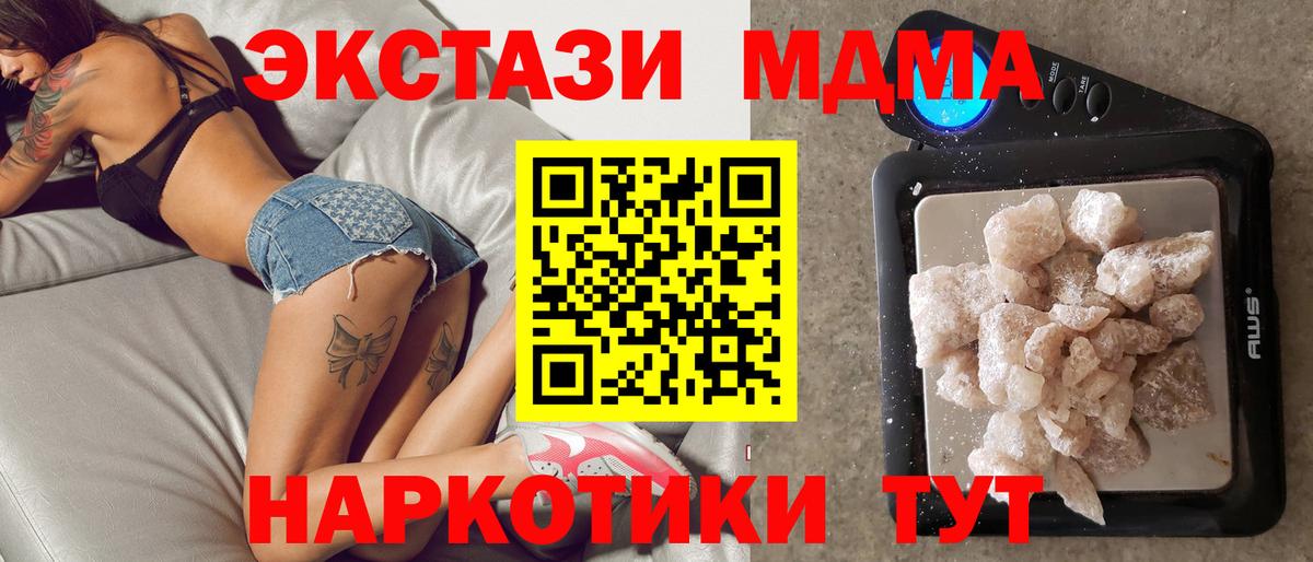 Бахчисарай  МДМА кристаллы  Вход с VPN  MDMA Molly 