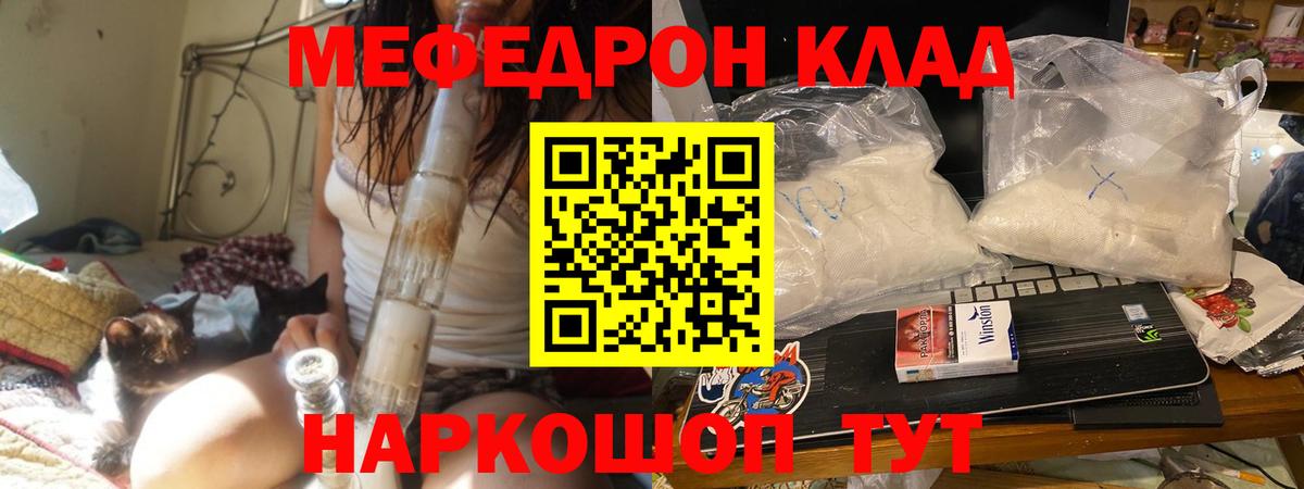 Меф мяу мяу кристаллы Бахчисарай