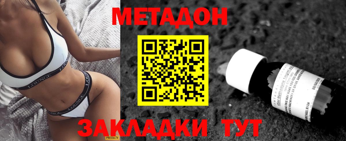 МЕТАДОН кристалл  Вход с VPN  МЕГА как войти  Метадон VHQ  Бахчисарай 