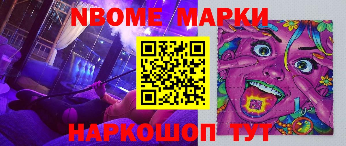 Марки NBOMe 1,8мг  Вход с VPN  Бахчисарай 