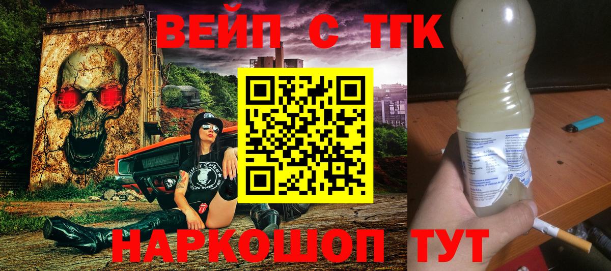 Бахчисарай  ТГК концентрат  Вход с VPN  ТГК вейп 
